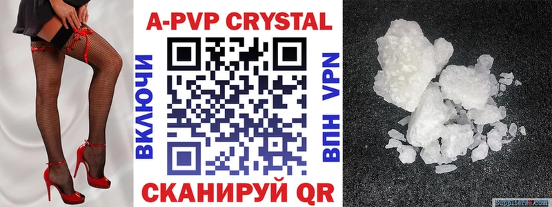 А ПВП кристаллы Плавск