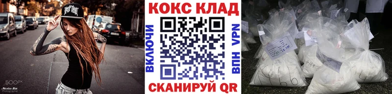 COCAIN 97%  Плавск 