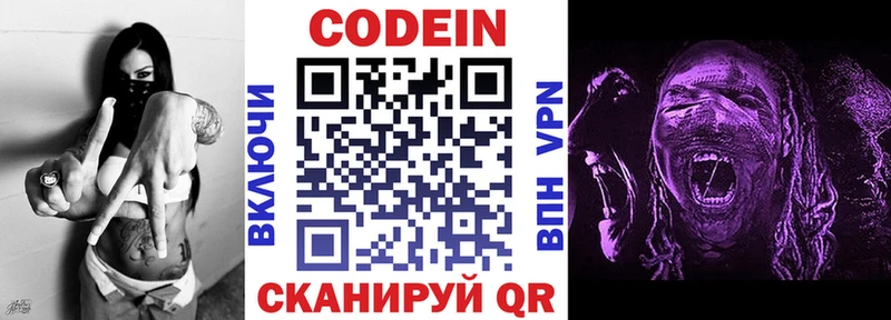 купить   Плавск  МЕГА как зайти  Кодеиновый сироп Lean Purple Drank 