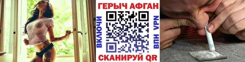 площадка формула  Плавск  Героин Афган  как найти закладки 