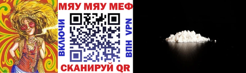 ОМГ ОМГ маркетплейс  Плавск  МЯУ-МЯУ мука 